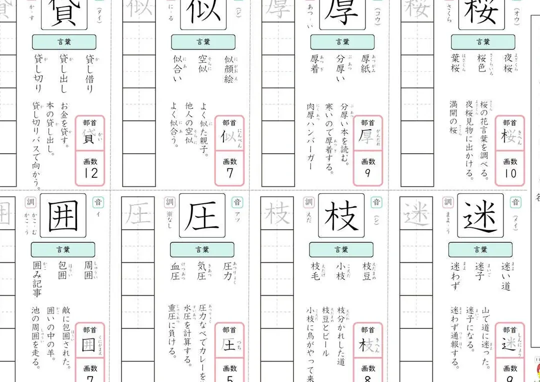 「働く 漢字 何年生で学ぶかを解説」